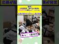 X民看護師「誰か私の部屋を1万5千円で掃除して…(パシャ」↓応募が殺到するもヤバい事が発覚 #2chまとめ