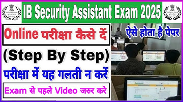 IB Security Assistant Online Exam Kaise Hota Hai 2025 | IB SA Online Exam Process 2025 | IB SA Exam