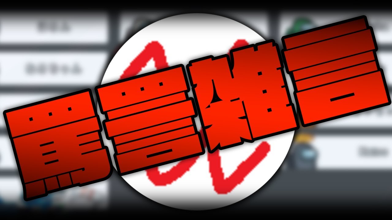 序盤から激しい議論が展開される圧村w【Holon Among Us 切り抜き】