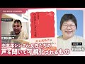 社会の枠組みから「透明」な存在にさせないために。——『中高年シングル女性――ひとりで暮らすわたしたちのこと』著者・和田靜香さん インタビュー