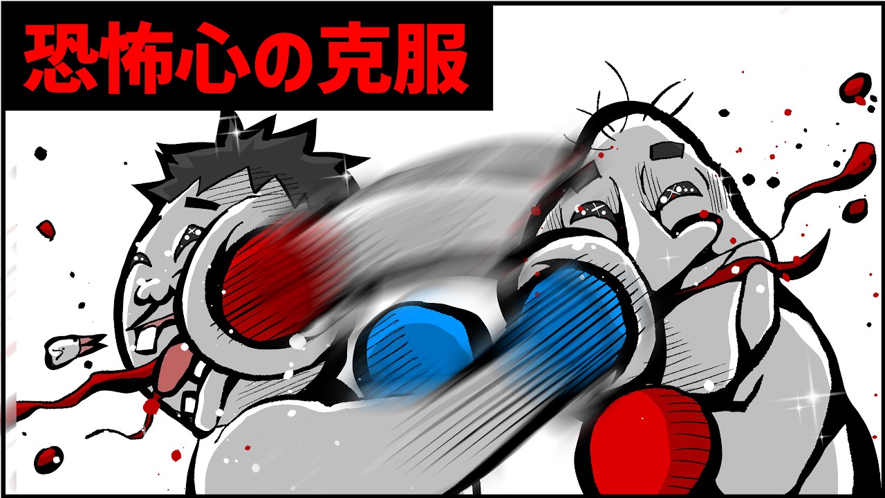 【アニメ】格闘技の試合に出ると恐いものが無くなる