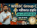 WBSSC Group C & D: সেরা ৩৩ টি Mixed GK | দুপুর ২টার ডোজ 💉(Day 3) 🎯🔥