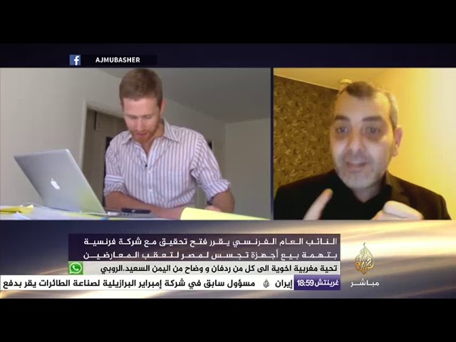 المسائية .. النيابة العامة في فرنسا تفتح تحقيقا حول بيع معدات تجسس لمراقبة المعارضة بمصر