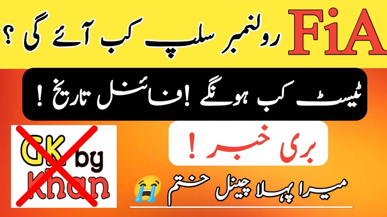 FIA Test Date 2021 FIA Roll No Slips NKC Science YouTube