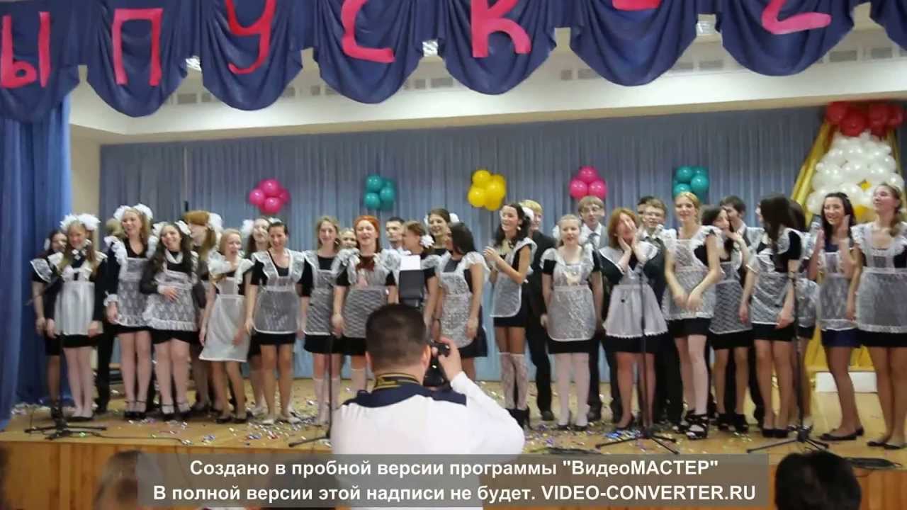 песня физика