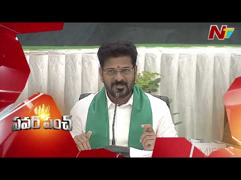 CM Revanth Reddy Power Punches | Congress | NTV Telugu - NTVTELUGU