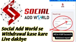 Social Add World se Withdrawal kase kare || how to Withdrawal social Add World screenshot 5