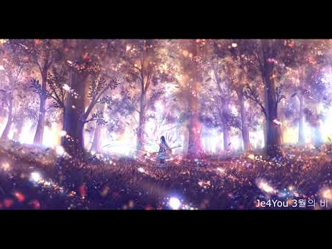 3월의 비 - Je4You