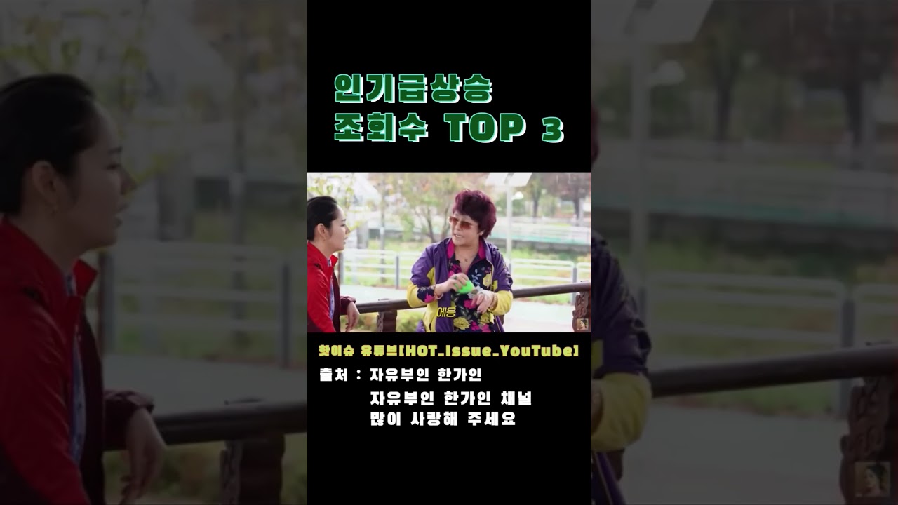 이명화의 매컵쇼 랄랄 한가인 아줌마 변신 이명화 메이크업 자유부인 한가인 박복실 주간 인기급상승영상 조회수