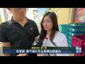 20260926 公視晚間新聞 完整版（無網路版權內容除外）｜白宮發布川習會事實清單 聚焦美中經貿、未提台灣