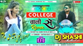 College Wali Se // Khortha Hard Dholki Mix ( Singer Satish Das ) Mix By Dj Shashi..... screenshot 1