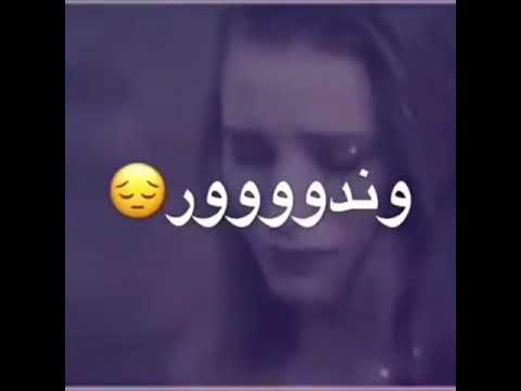 موال حزين نتلاقى ويكضنه الزعل 