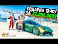 ПОДАРИЛ РУФУ KOENIGSEGG GEMERA ЗА 22 МИЛЛИОНА НА НОВЫЙ ГОД! GTA 5 RP BURTON