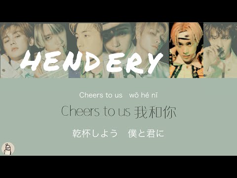 WayV 威神V ‘Good Time’ [日本語字幕/ピンイン]