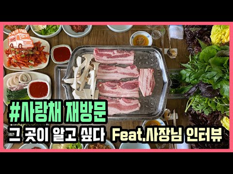 사랑채