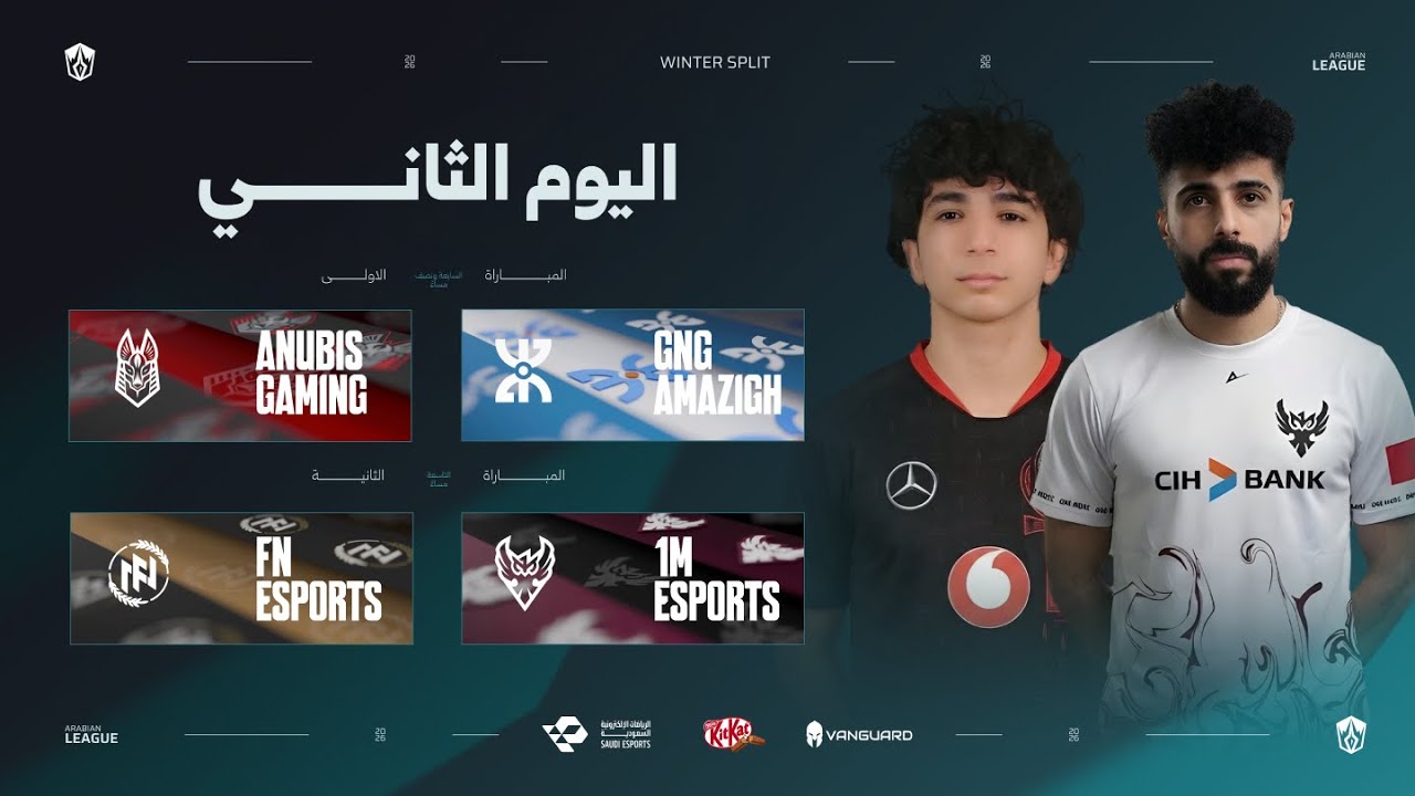 الدوري العربي - مرحلة الشتاء - اليوم الثاني | Arabian League - Winter Split - Day 2