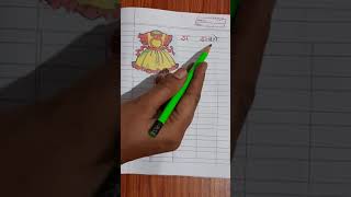 17Th December Class 1 Marathi Consonants Ch To Inya