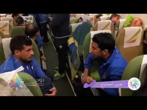 دوت مصر حوار بين طارق حامد وحمودي على طائرة الأهلي والزمالك