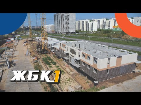 ЖБК-1 поздравляет с