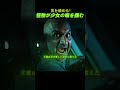😱「あれが見えないの？」その一言から地獄が始まった！