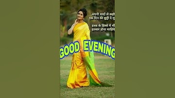 Thumbnail of GOOD EVENING video