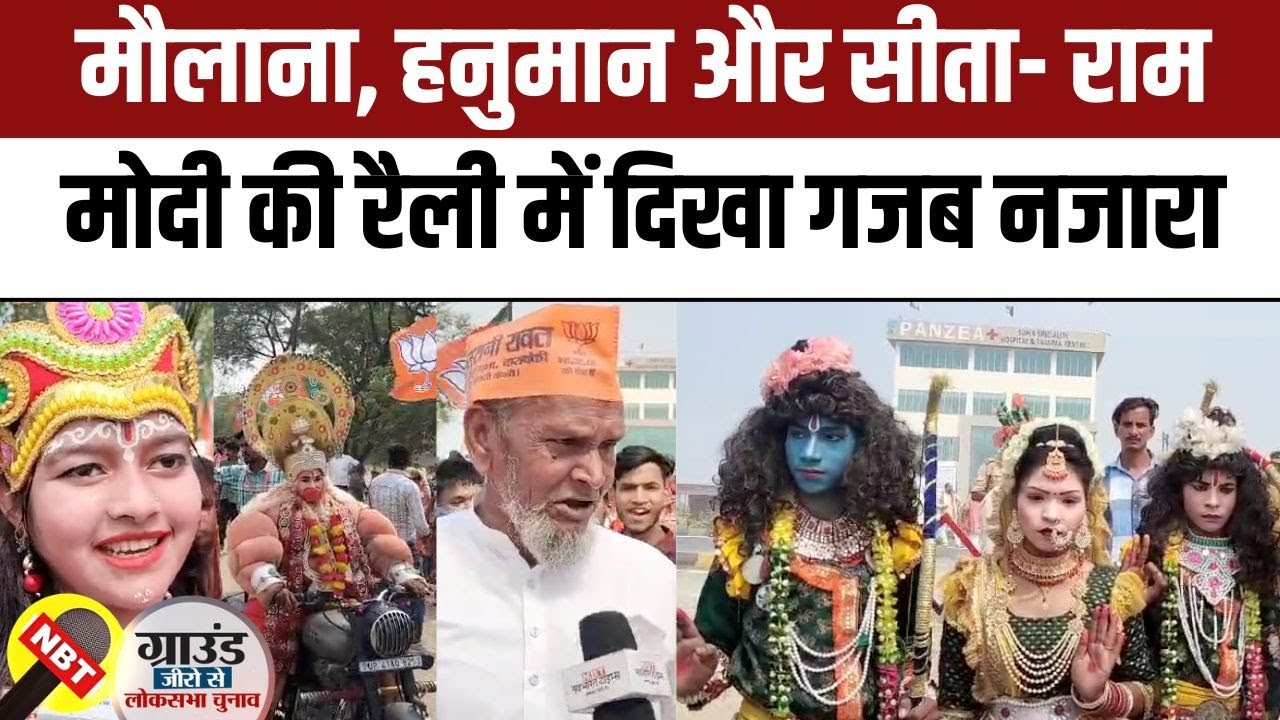 PM Modi Barabanki Rally pm-modi-barabanki-rally