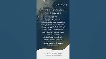 القارئ أحمد بن نجيب السويلم| ماتيسر من سورة الطلاق