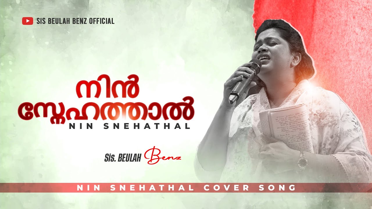 Nin Snehathal  Sis Beulah Benz  Cover Song