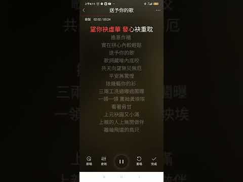 送予你的歌-蕭煌奇（純伴奏）