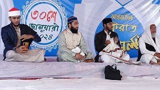 ?Live আন্তর্জাতিক ক্বিরাত সম্মেলন দক্ষিণ মথুরাপুর খোলাপোতা উঃ ২৪ পরগনা international Mahfile Qirat 1