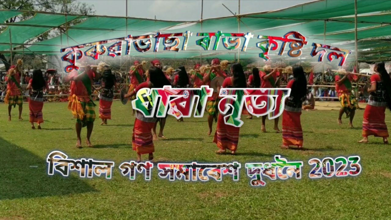 Dhawa Rabha Folk Dance// Koruwabhasa Rabha Kristy
