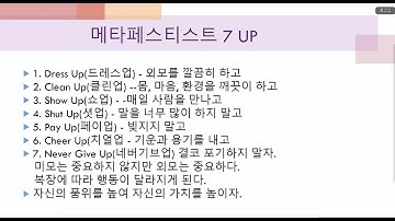 3월18일(화)AM:10.강정임강사."필리핀 가맹점투자의 중요성과 우리의자세"#metafastest ZOOM미팅영상 #메타s #metaf #nft #경마게임 #p2e #meta