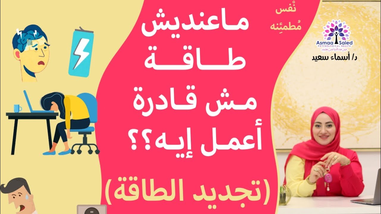 كوني بقوه وقدره الجبال 👌جددي طاقتك 💜🤛💯