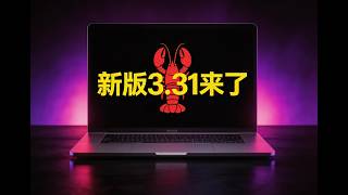 【重磅】龙虾3·31强势来袭！原生集成QQ，开发者狂喜！