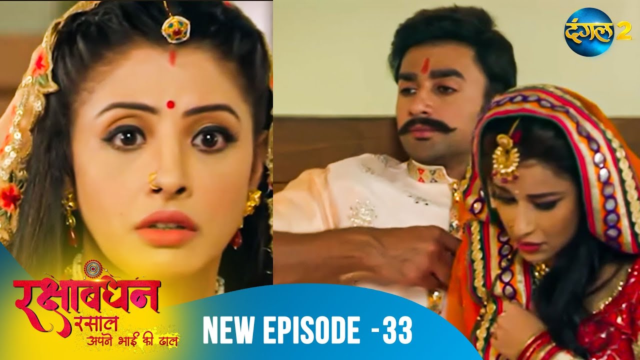 Rakshabandhan | Full Episode 33 | A New Beginning | Dangal 2