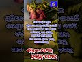 ଭବିଷ୍ୟତ ପାଇଁ ବଞ୍ଚନ୍ତୁ #viralshortsvideo  #odiareels #odiamotivation #odiaquotes