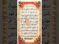 Surah Yaseen Short Recitation | Peaceful Quran Tilawat #surahyaseen #islamicshorts #shorts