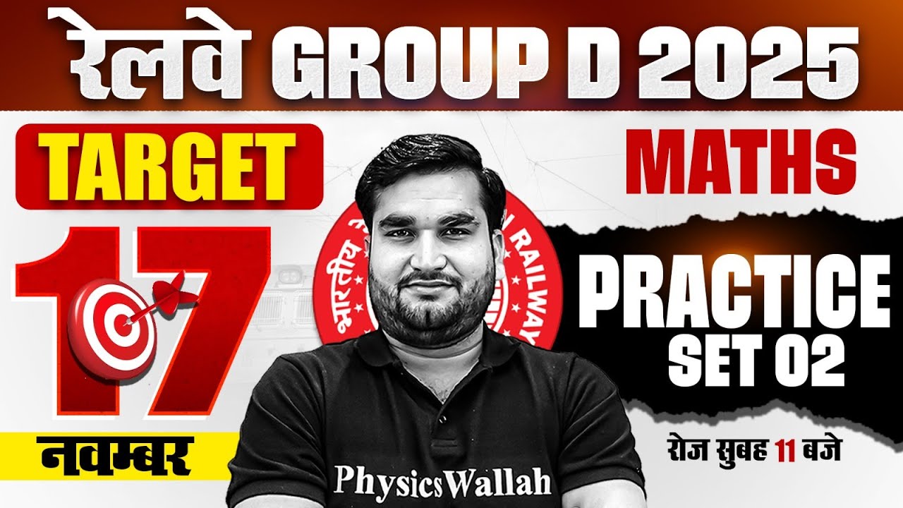 RRB Group D Maths Classes | Railway Group D Maths Practice Set #2 | RRB ...