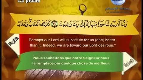 068 سورة القلم مصصفى اللاهونى