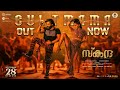 Cult Mama Lyrical Malayalam Skanda Ram Pothineni Urvashi Rautela Boyapati Sreenu Thaman S 