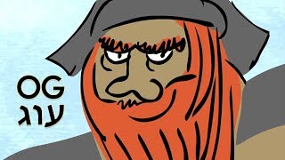 Who Was Og? The Oldest Giant in the Torah