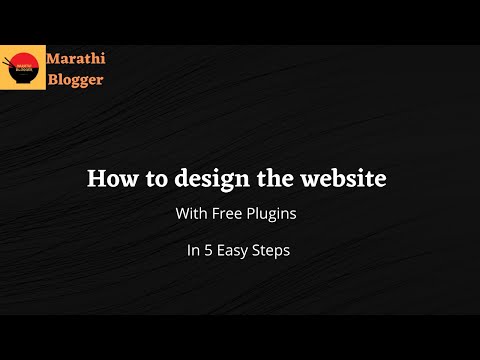 How to design