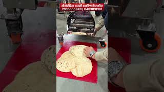 Automatic Chapati Machine | Fully Automatic Chapati Machine | Commercial Chapati Machine India