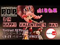 2/14 Happy Valentine's Day  P.O.P ワンピースシリーズ CB-EX ペローナ【SWEET】流し見動画