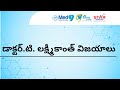 Dr.T. Lakshmikanth | Remarkable Achievements | #shorts