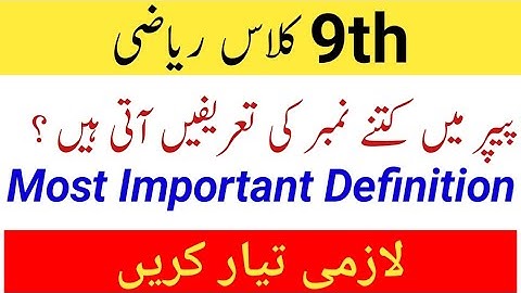 9th Math Important Definition 2023 || Class 9 Math Guess Paper 2023