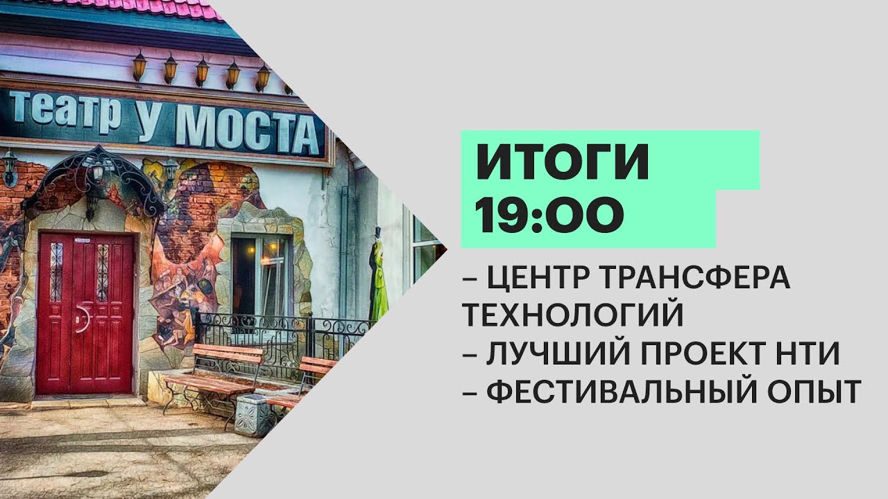 Итоги центр