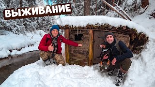 Выживание в Горах в Каменном домике. Учу Виталика зеленого выживать.