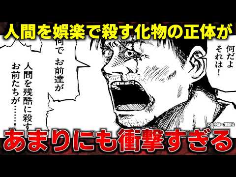 【神短編】人間以外にも“人類”が存在する世界がヤバすぎる幻のディストピアSF漫画
