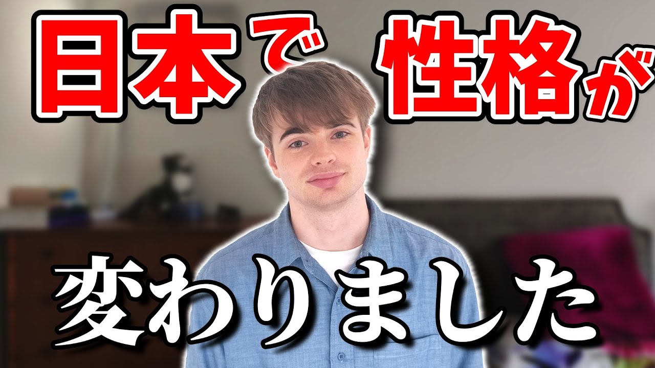 日本文化が強すぎる…日本に住んで イギリス人じゃなくなった？